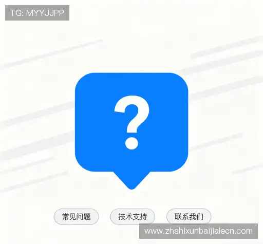 疑问解答室